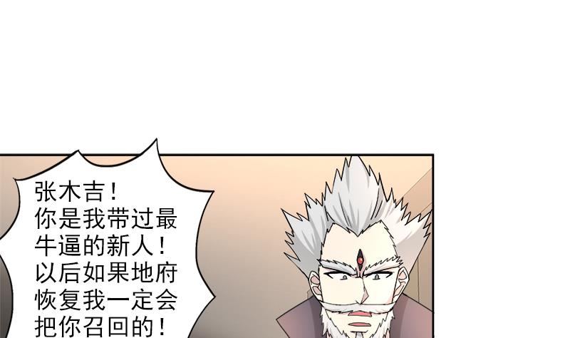 🍘无敌混江龙 第208话 kiss goodbye 第31页