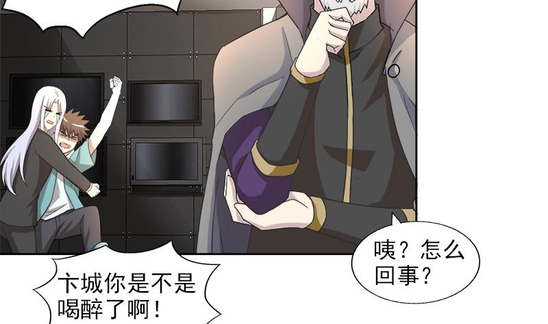 🍘无敌混江龙 第208话 kiss goodbye 第32页