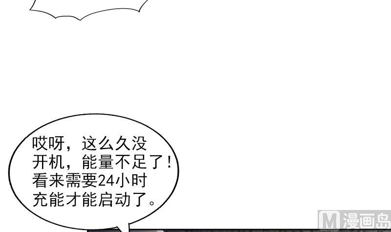 🍘无敌混江龙 第208话 kiss goodbye 第33页