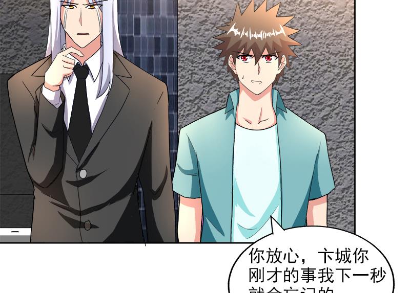 🍘无敌混江龙 第208话 kiss goodbye 第37页