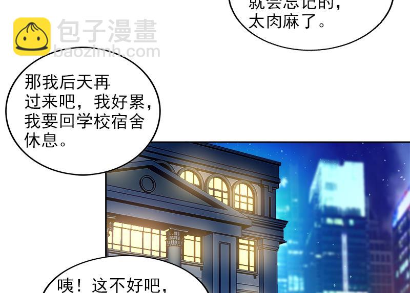 🍘无敌混江龙 第208话 kiss goodbye 第38页