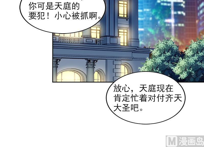 🍘无敌混江龙 第208话 kiss goodbye 第39页