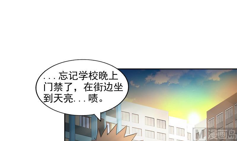 🍘无敌混江龙 第208话 kiss goodbye 第42页