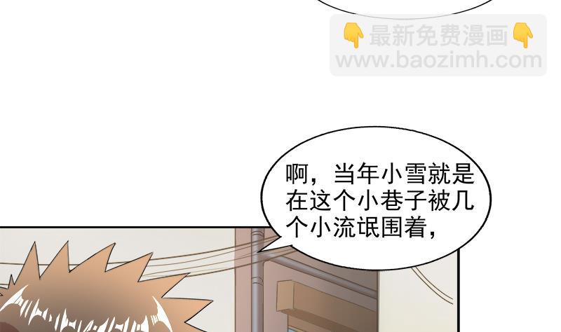 🍘无敌混江龙 第208话 kiss goodbye 第44页