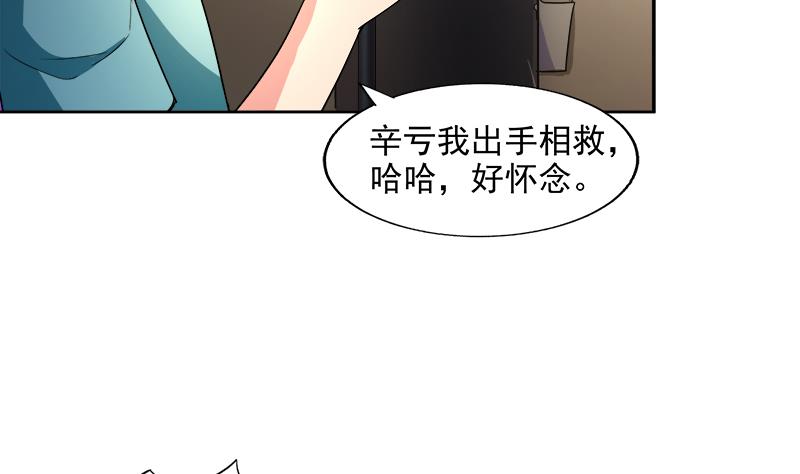 🍘无敌混江龙 第208话 kiss goodbye 第46页