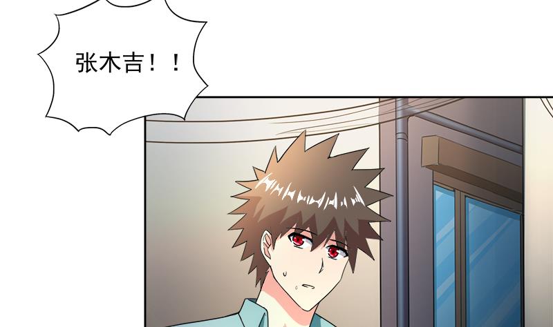 🍘无敌混江龙 第208话 kiss goodbye 第47页
