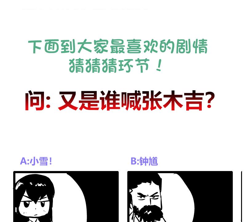 🍘无敌混江龙 第208话 kiss goodbye 第49页