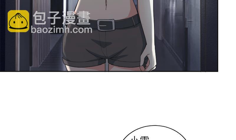 🍘无敌混江龙 第208话 kiss goodbye 第5页