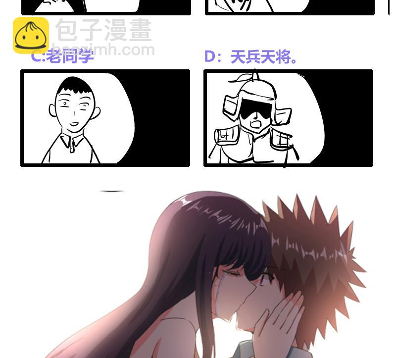 🍘无敌混江龙 第208话 kiss goodbye 第50页