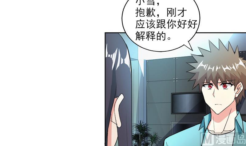 🍘无敌混江龙 第208话 kiss goodbye 第6页