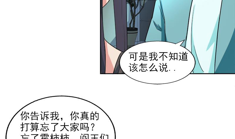 🍘无敌混江龙 第208话 kiss goodbye 第7页