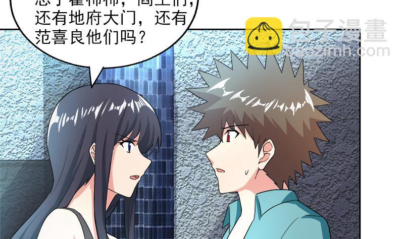 🍘无敌混江龙 第208话 kiss goodbye 第8页