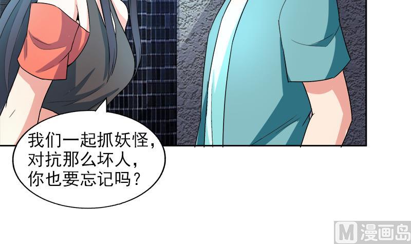 🍘无敌混江龙 第208话 kiss goodbye 第9页