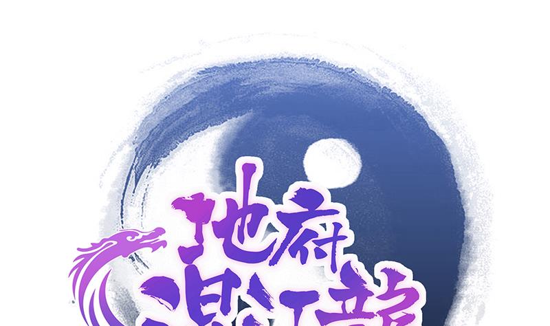 🍘无敌混江龙 第210话 真心话 第1页