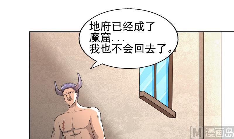 🍘无敌混江龙 第210话 真心话 第12页