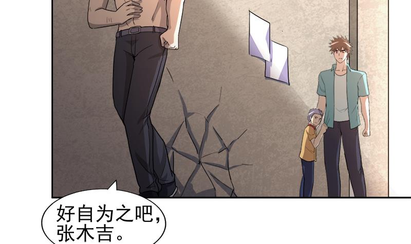 🍘无敌混江龙 第210话 真心话 第13页