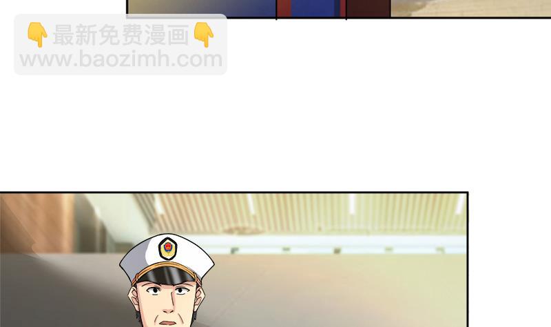 🍘无敌混江龙 第210话 真心话 第16页
