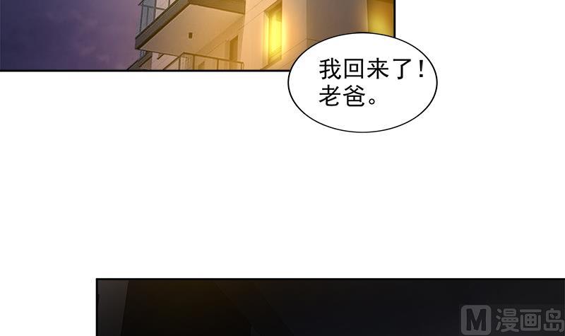 🍘无敌混江龙 第210话 真心话 第24页