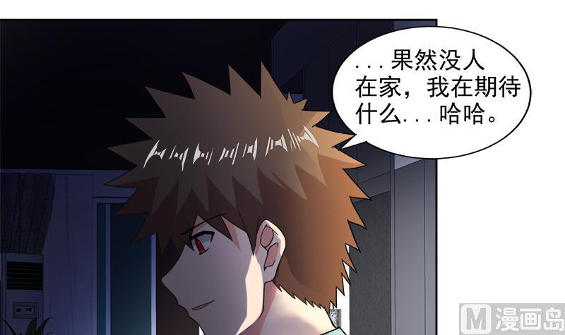 🍘无敌混江龙 第210话 真心话 第27页