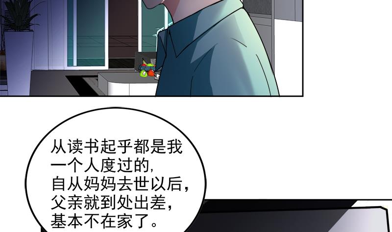 🍘无敌混江龙 第210话 真心话 第28页