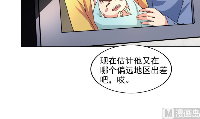 🍘无敌混江龙 第210话 真心话 第30页