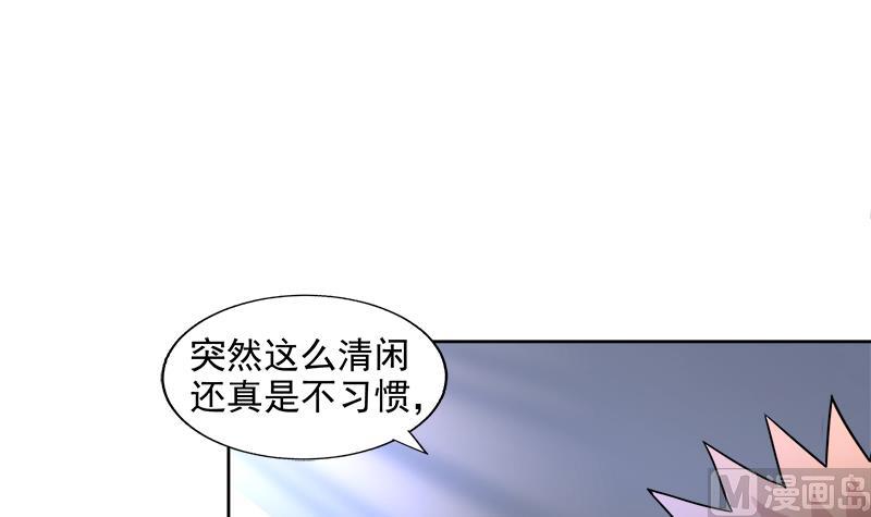 🍘无敌混江龙 第210话 真心话 第33页