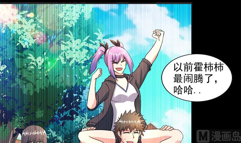 🍘无敌混江龙 第210话 真心话 第36页
