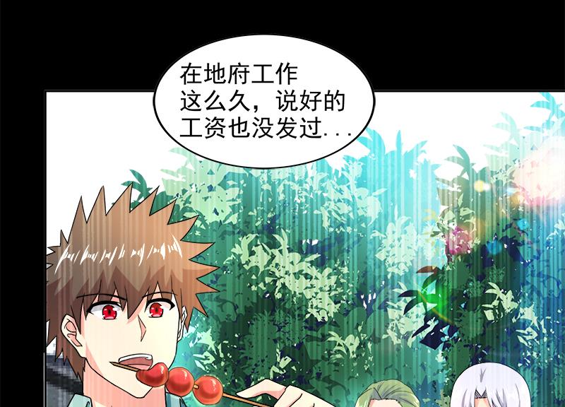 🍘无敌混江龙 第210话 真心话 第38页
