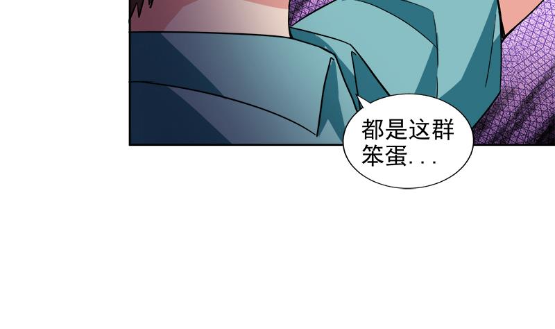 🍘无敌混江龙 第210话 真心话 第46页