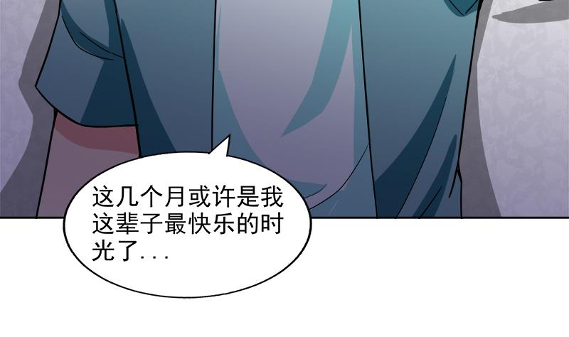 🍘无敌混江龙 第210话 真心话 第49页