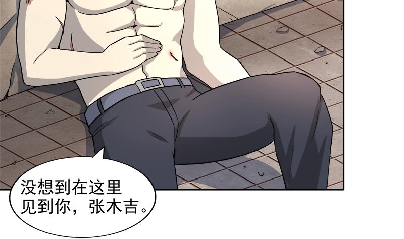 🍘无敌混江龙 第210话 真心话 第5页