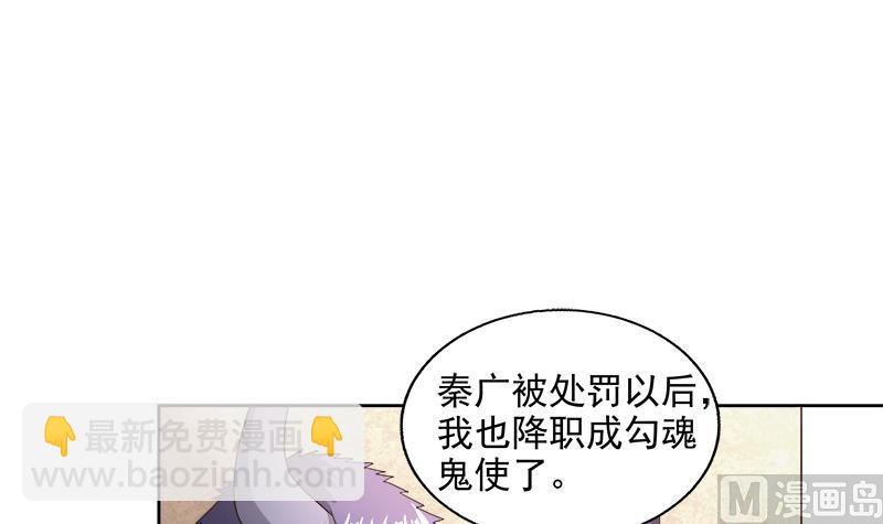 🍘无敌混江龙 第210话 真心话 第6页