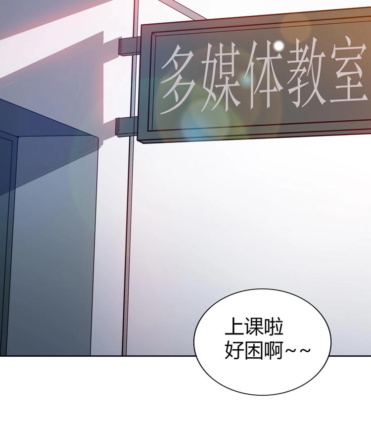 🍘无敌混江龙 第22话 阎王生理老师 第10页