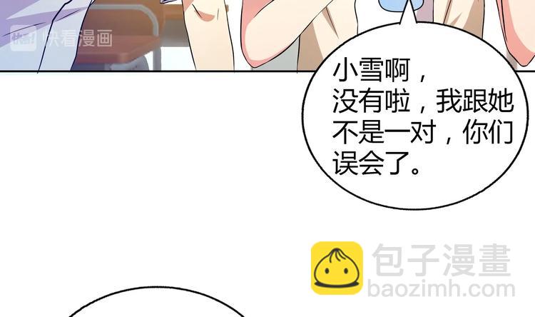 🍘无敌混江龙 第22话 阎王生理老师 第13页