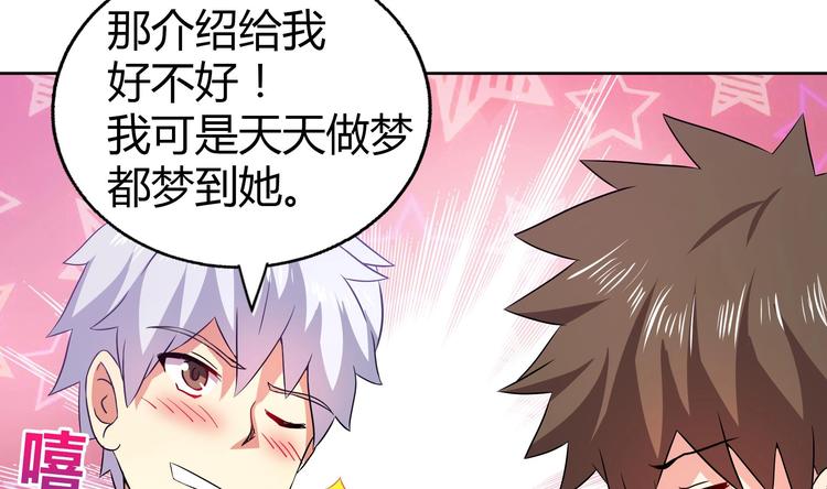 🍘无敌混江龙 第22话 阎王生理老师 第14页