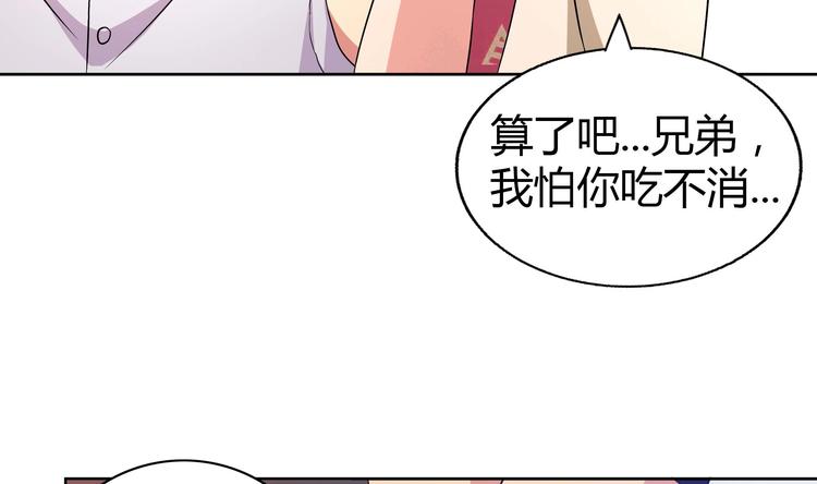 🍘无敌混江龙 第22话 阎王生理老师 第16页