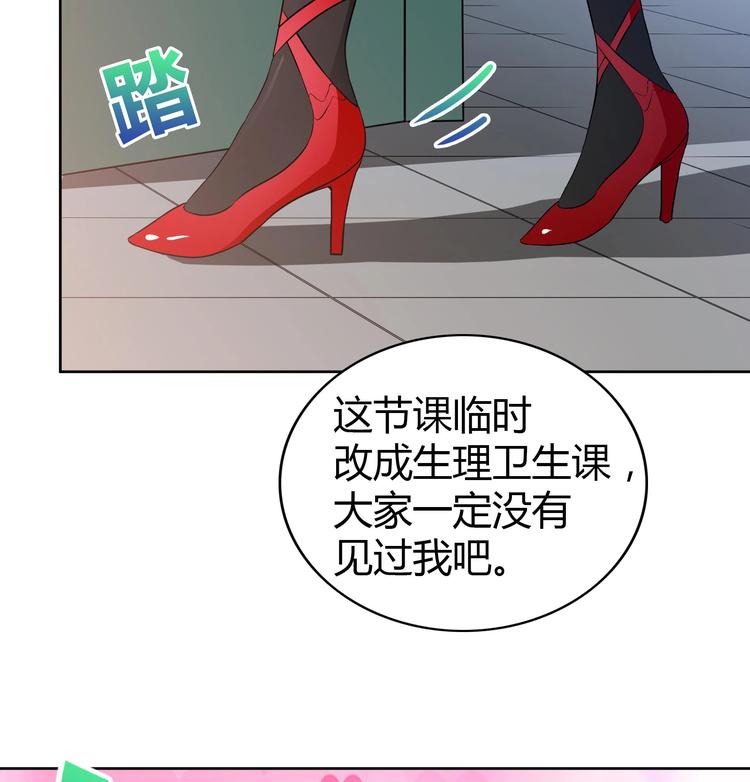 🍘无敌混江龙 第22话 阎王生理老师 第18页