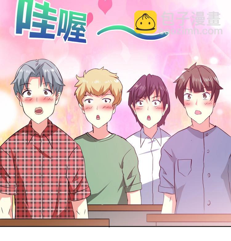 🍘无敌混江龙 第22话 阎王生理老师 第19页