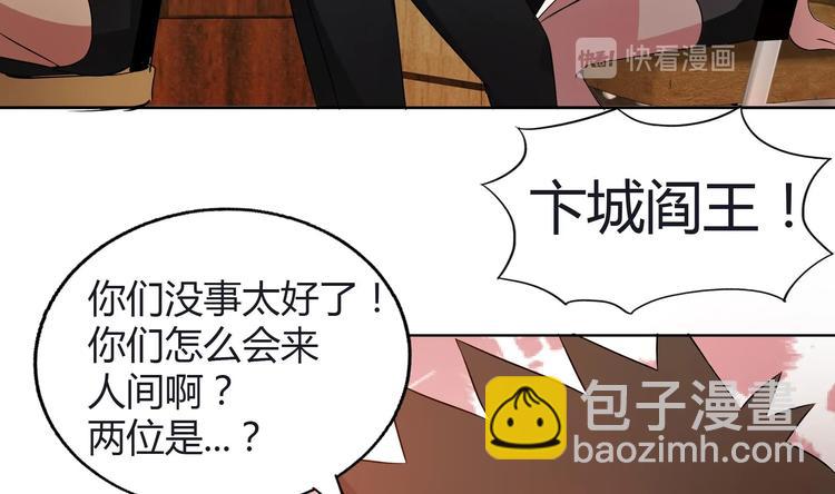 🍘无敌混江龙 第22话 阎王生理老师 第40页