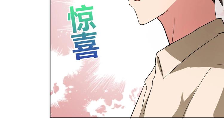 🍘无敌混江龙 第22话 阎王生理老师 第42页