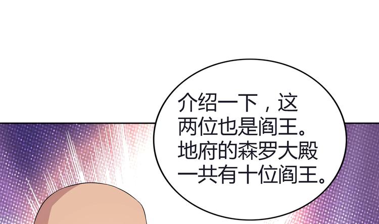 🍘无敌混江龙 第22话 阎王生理老师 第43页