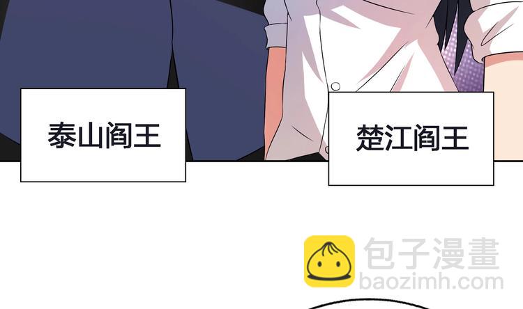 🍘无敌混江龙 第22话 阎王生理老师 第46页