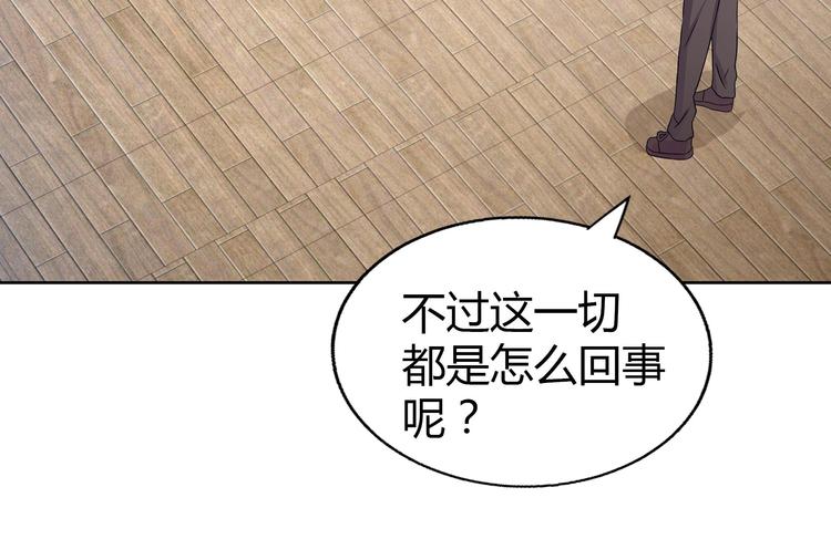 🍘无敌混江龙 第22话 阎王生理老师 第49页