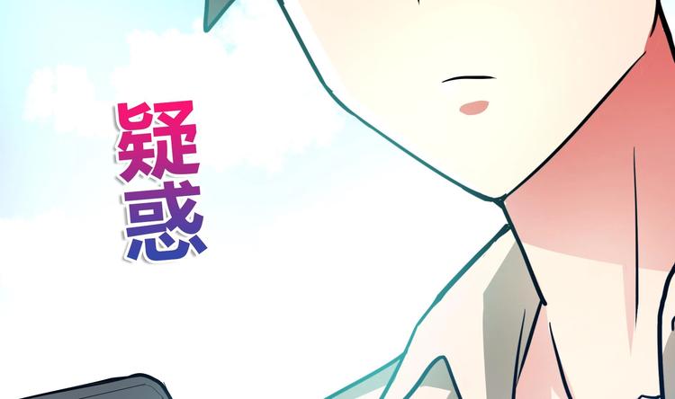 🍘无敌混江龙 第22话 阎王生理老师 第6页