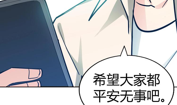 🍘无敌混江龙 第22话 阎王生理老师 第7页