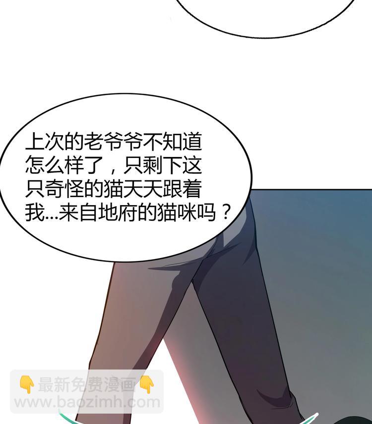 🍘无敌混江龙 第22话 阎王生理老师 第8页