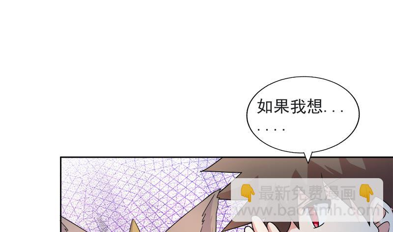 🍘无敌混江龙 第212话 退出地府 第11页