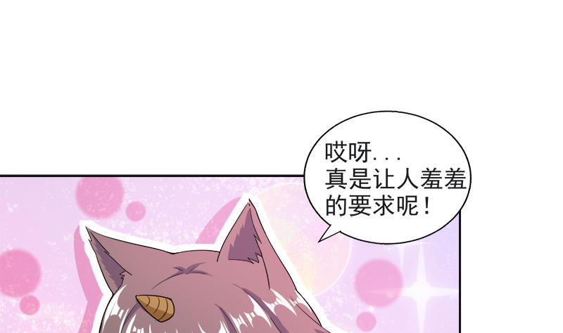 🍘无敌混江龙 第212话 退出地府 第14页