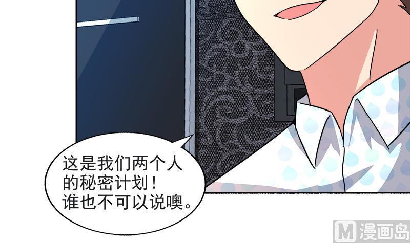 🍘无敌混江龙 第212话 退出地府 第18页