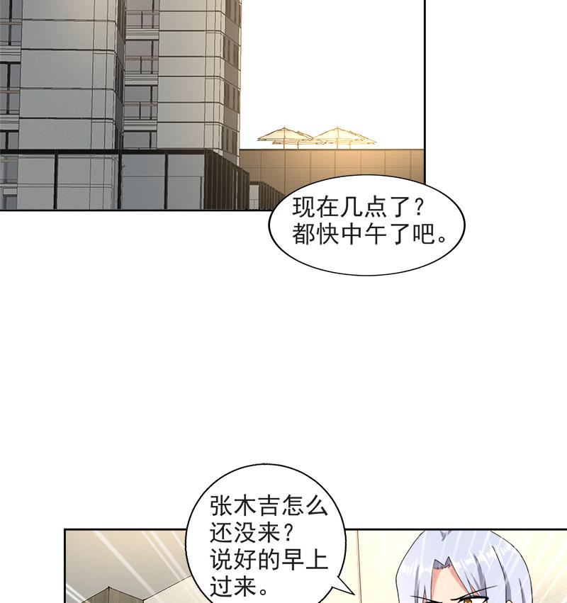 🍘无敌混江龙 第212话 退出地府 第20页